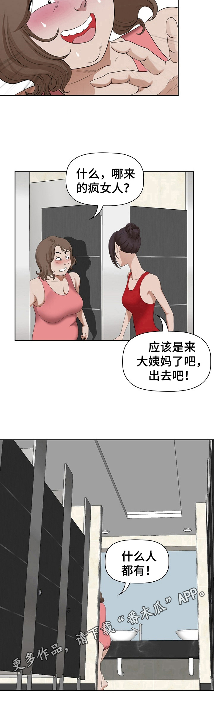 第13章：怒吼8