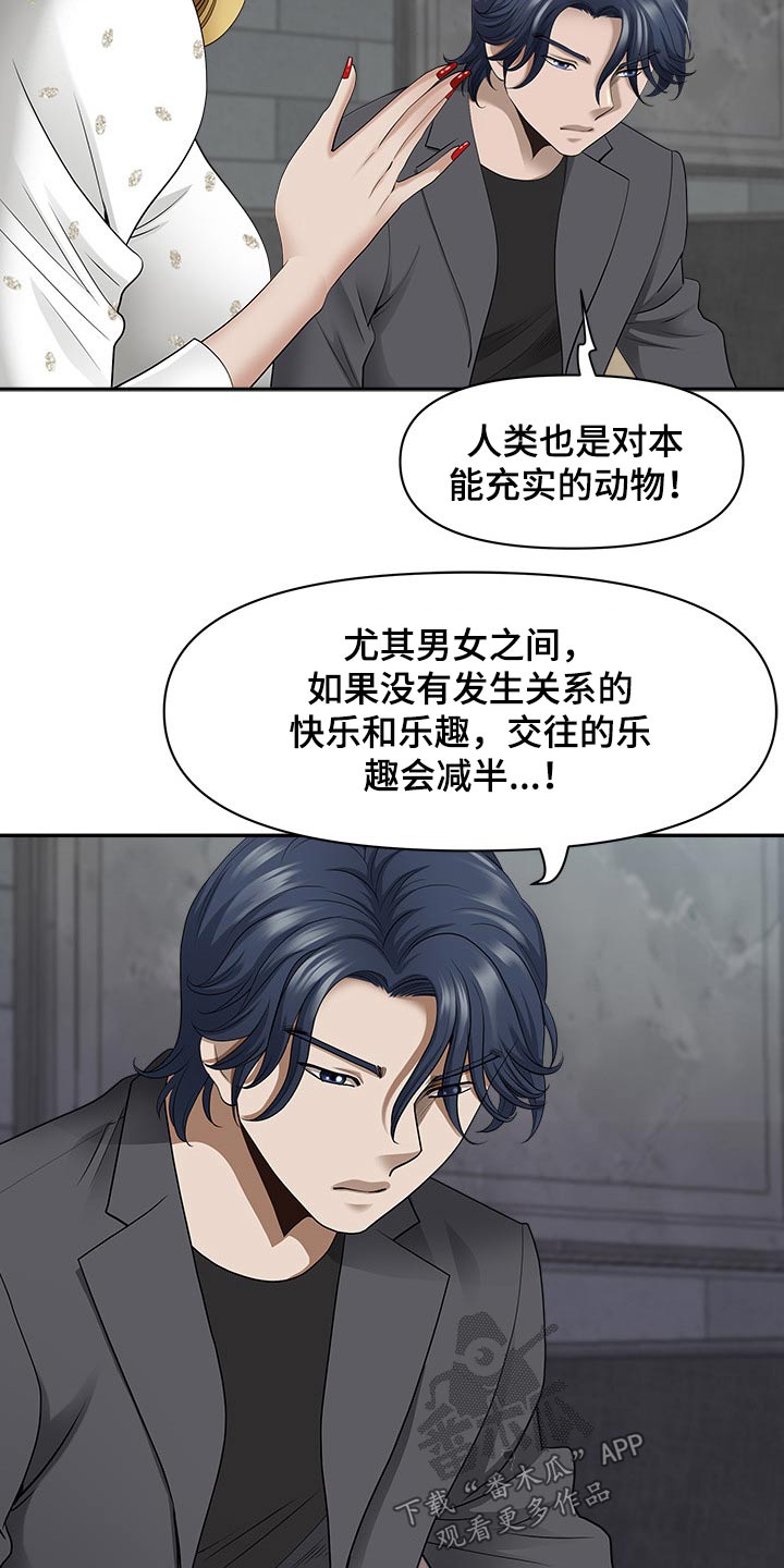 第90章：吓到6