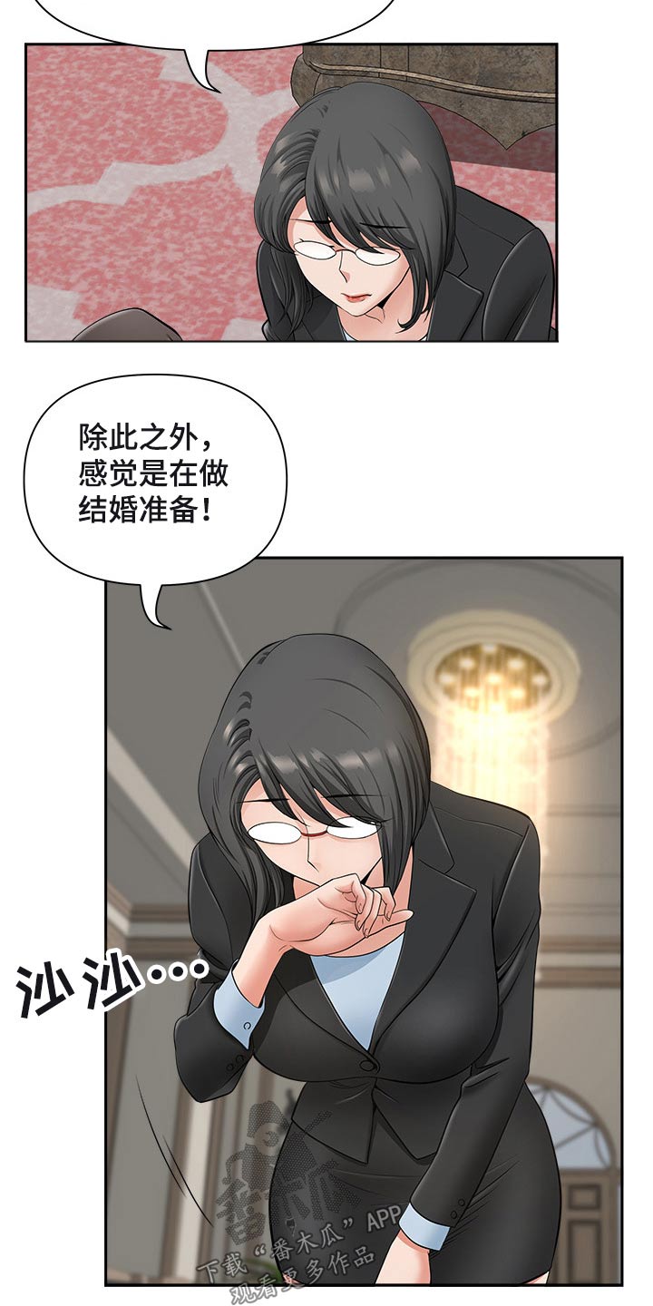 第63章：监视1
