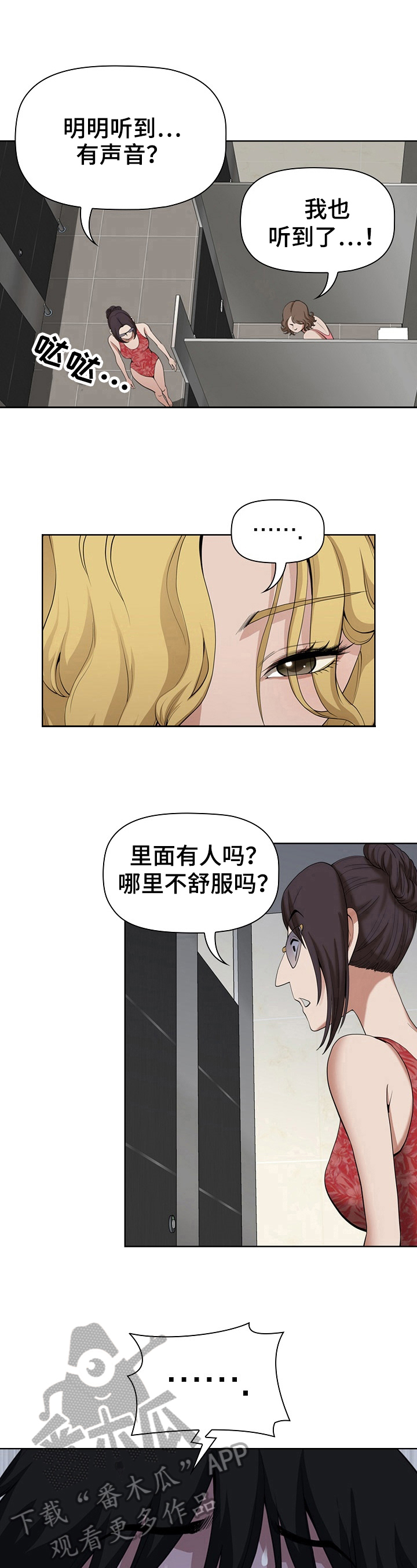 第13章：怒吼5