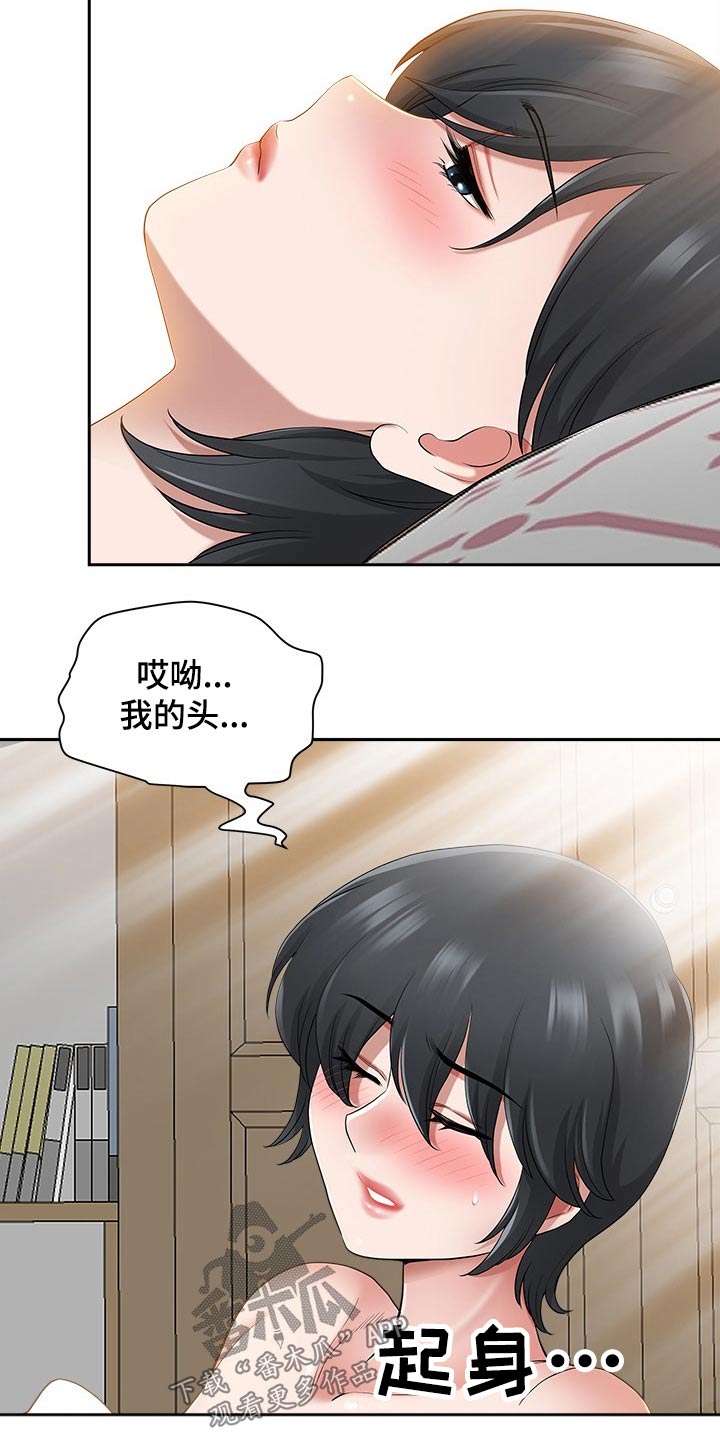 第84章：睡醒6
