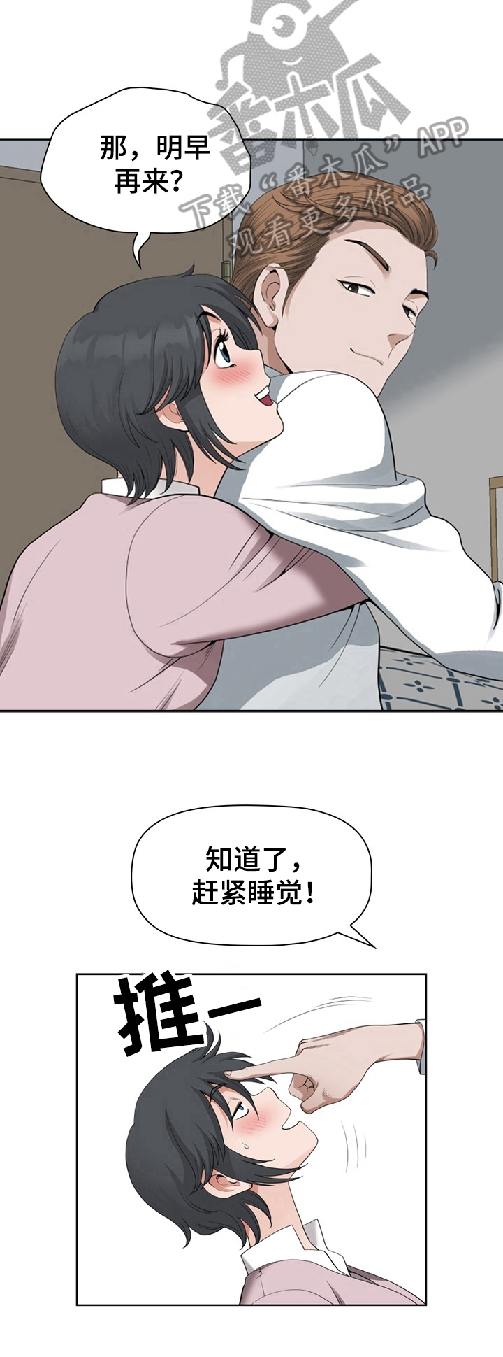 第23章：想起来了6