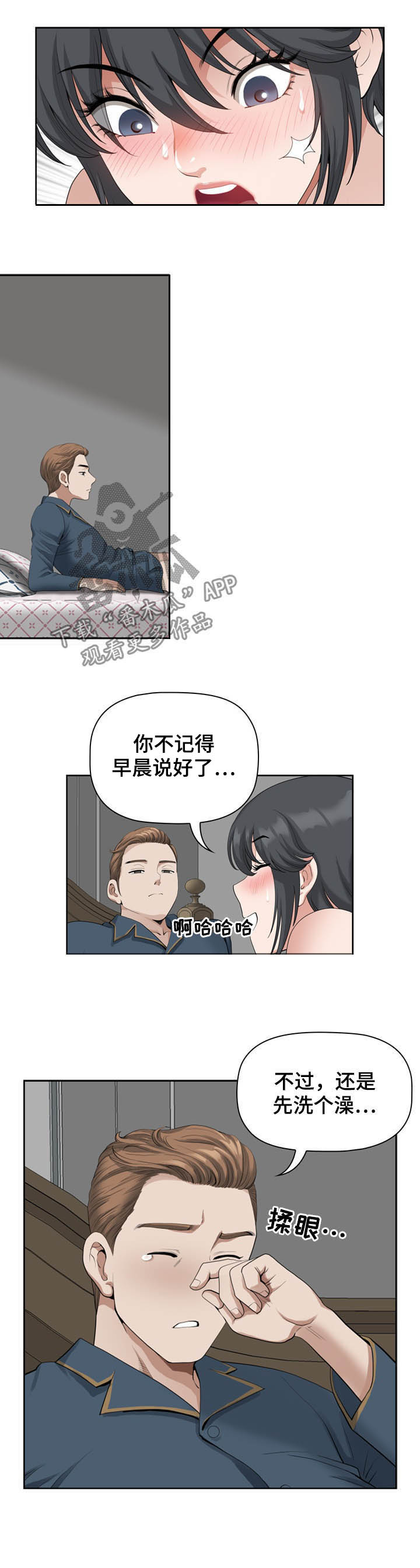 第24章：早晨4