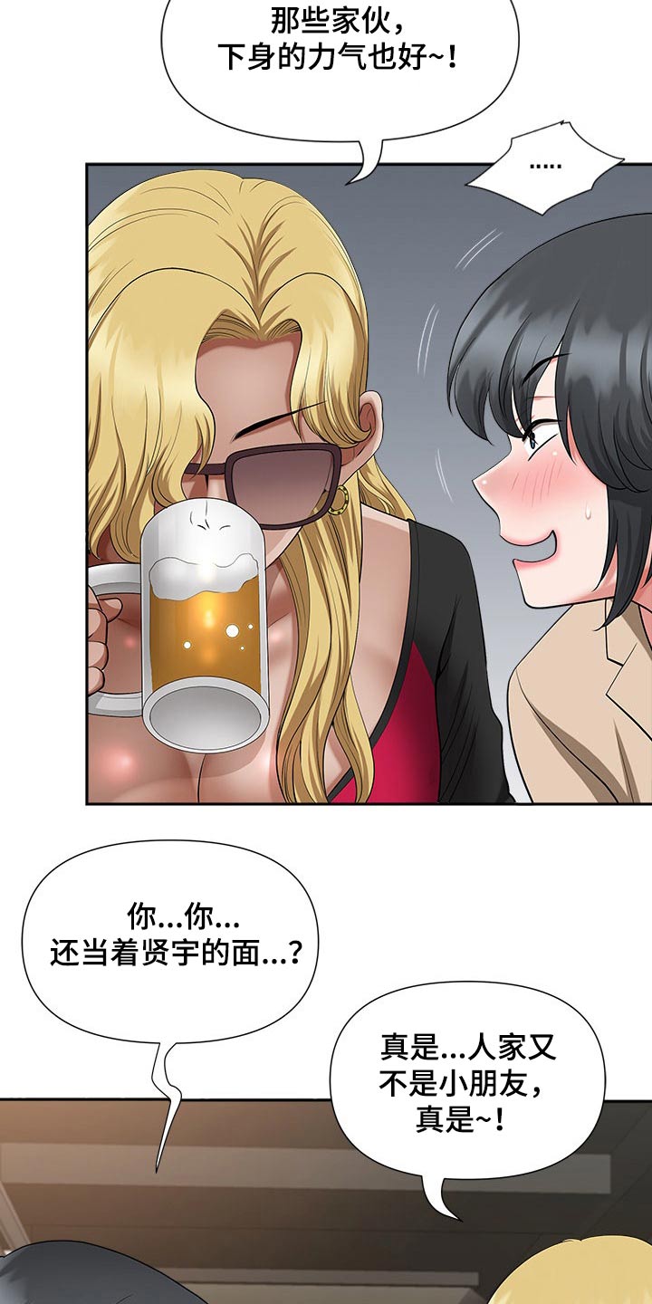 第45章：夸赞16