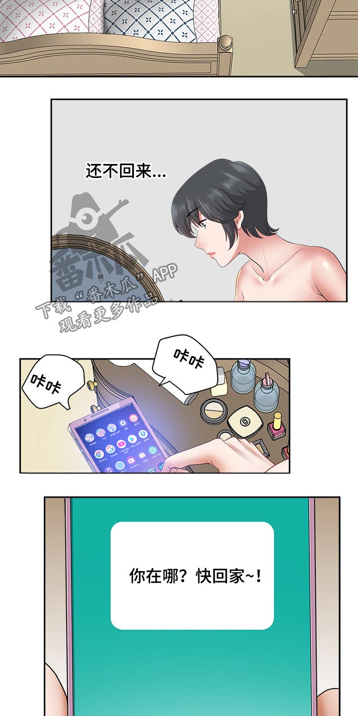 第76章：赶快回家11