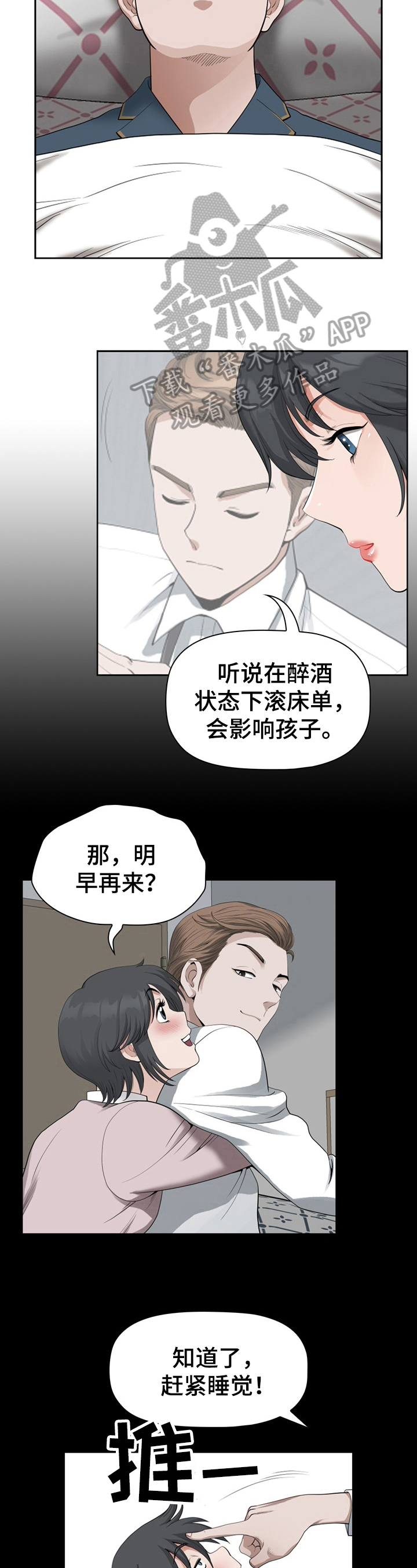 第23章：想起来了11