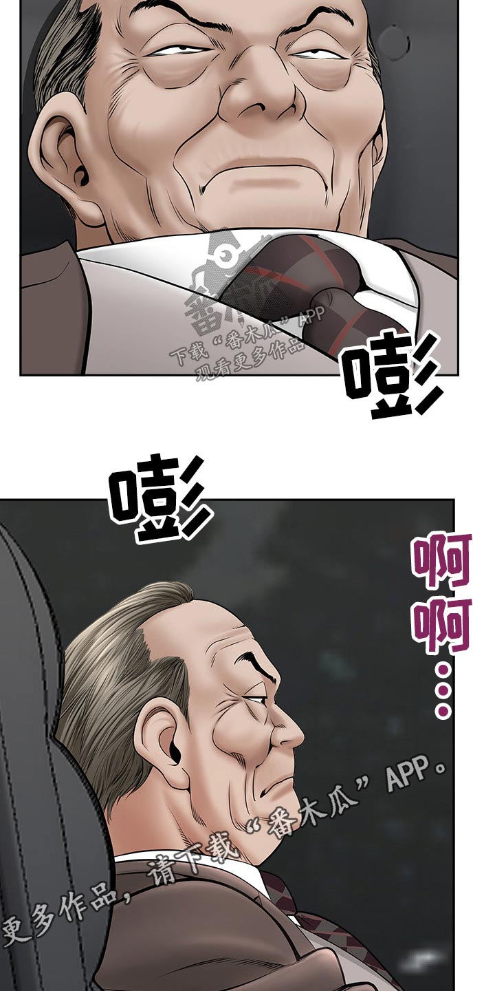 第63章：监视17