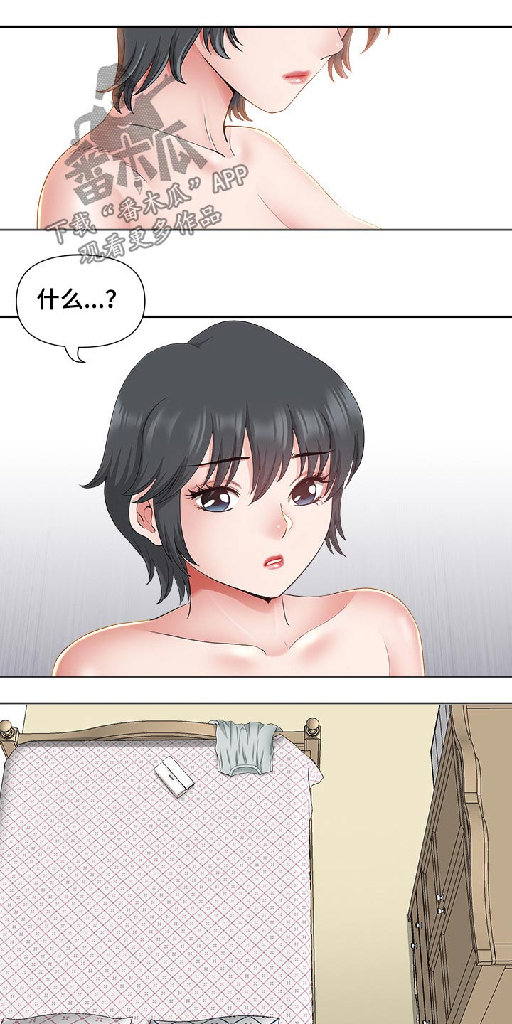 第76章：赶快回家10