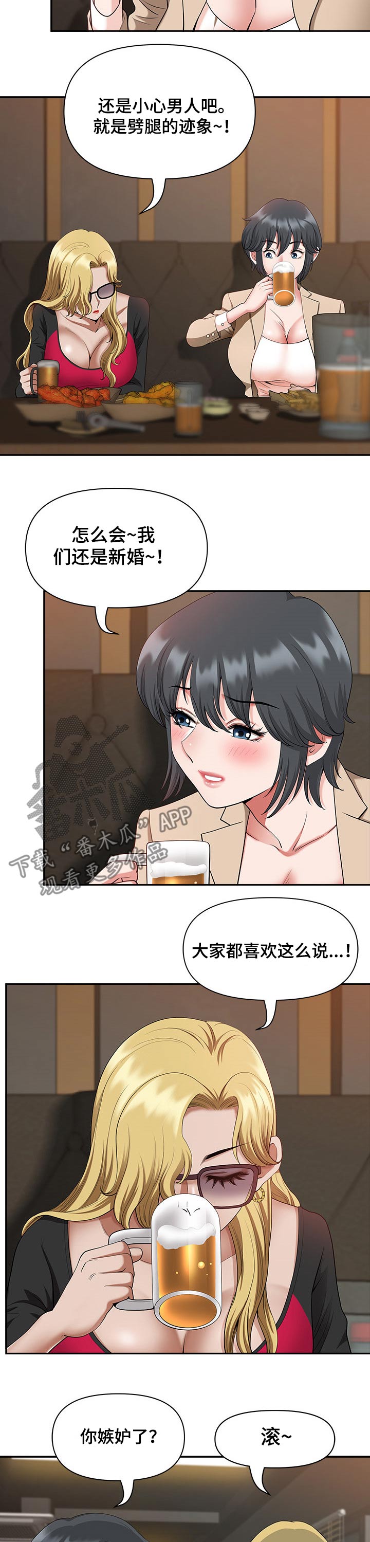 第36章：劈腿7