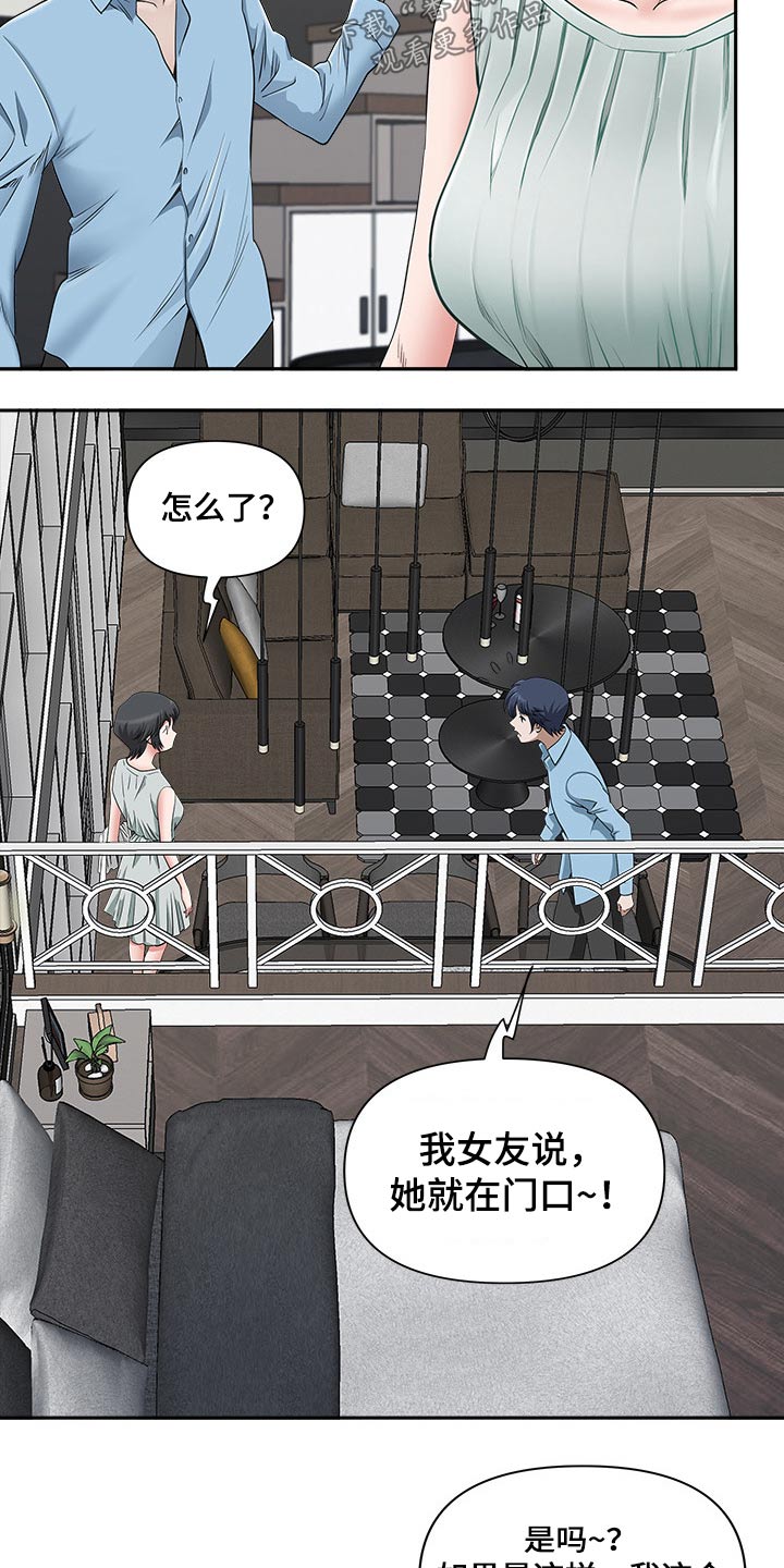 第72章：女朋友16