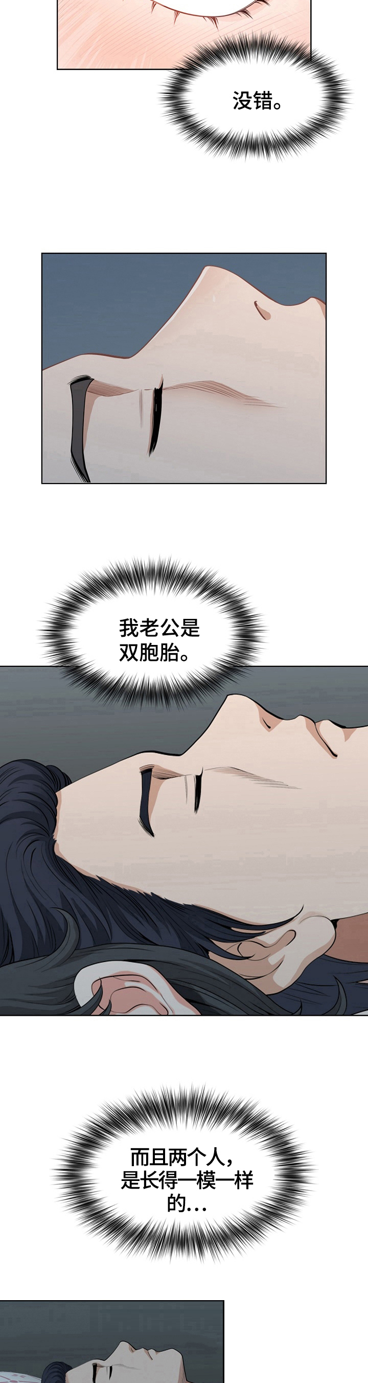 第3章：失误7
