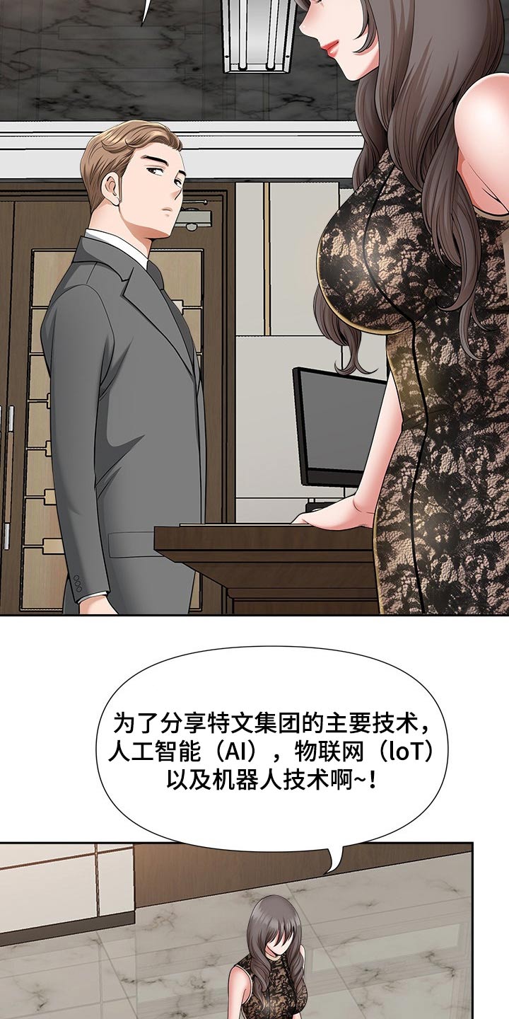 第56章：成为我的人1