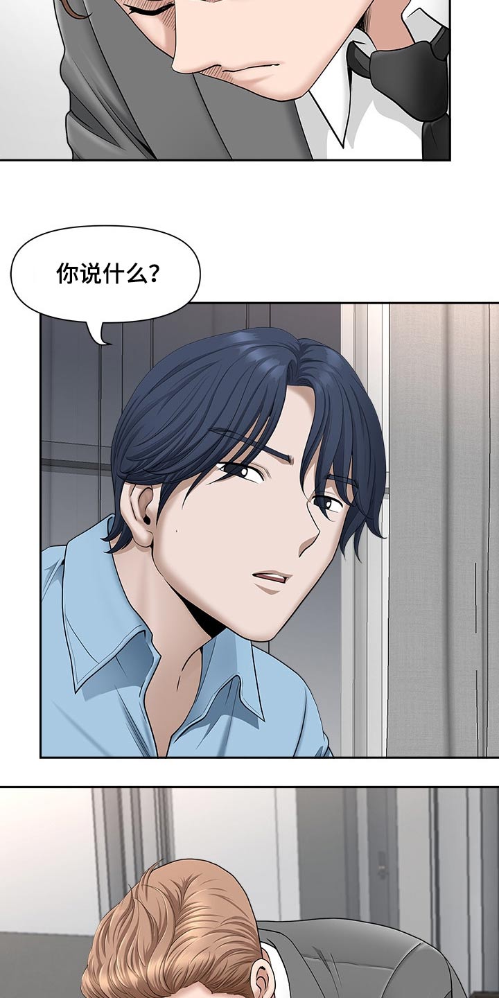 第77章：辞退4