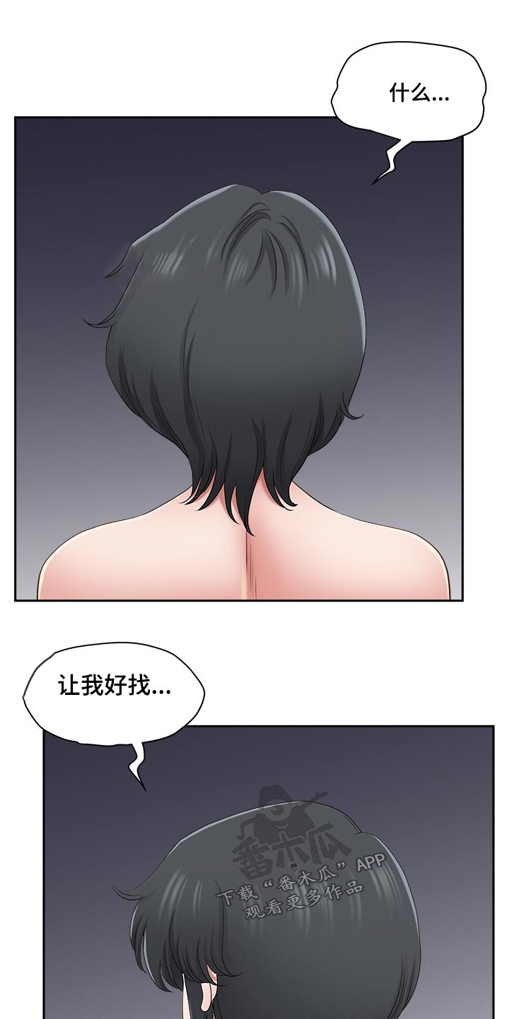 第83章：措手不及13