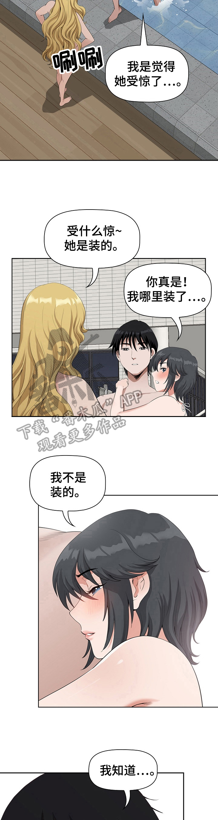 第10章：害羞6