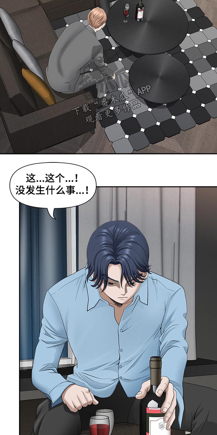 第77章：辞退17