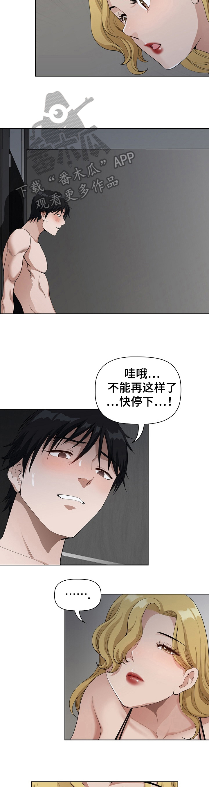 第13章：怒吼1