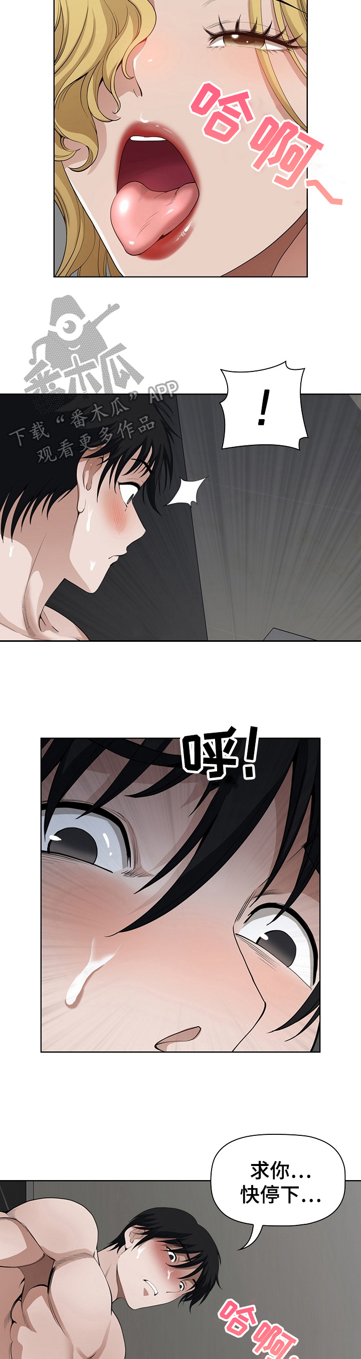 第13章：怒吼2