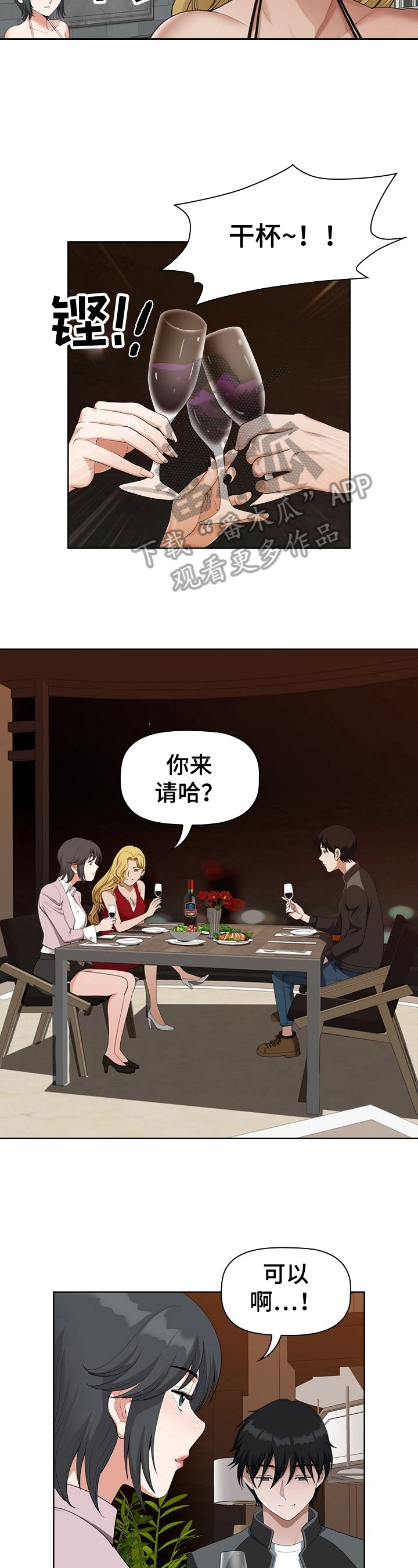 第15章：巧遇3
