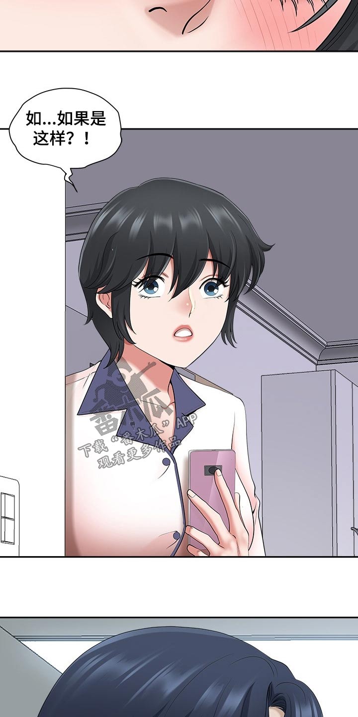 第84章：睡醒21