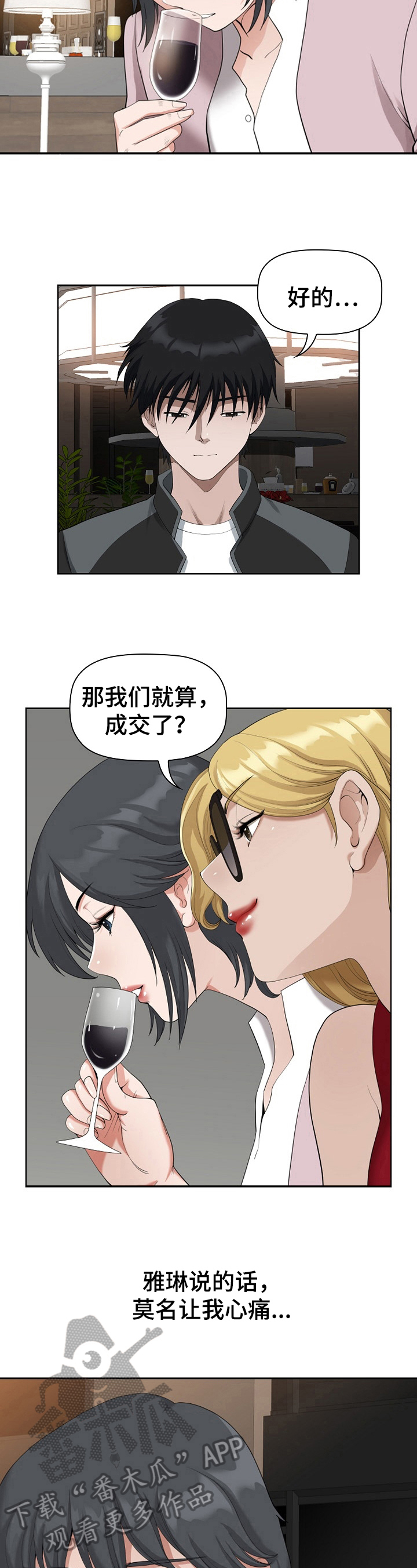 第17章：关注4
