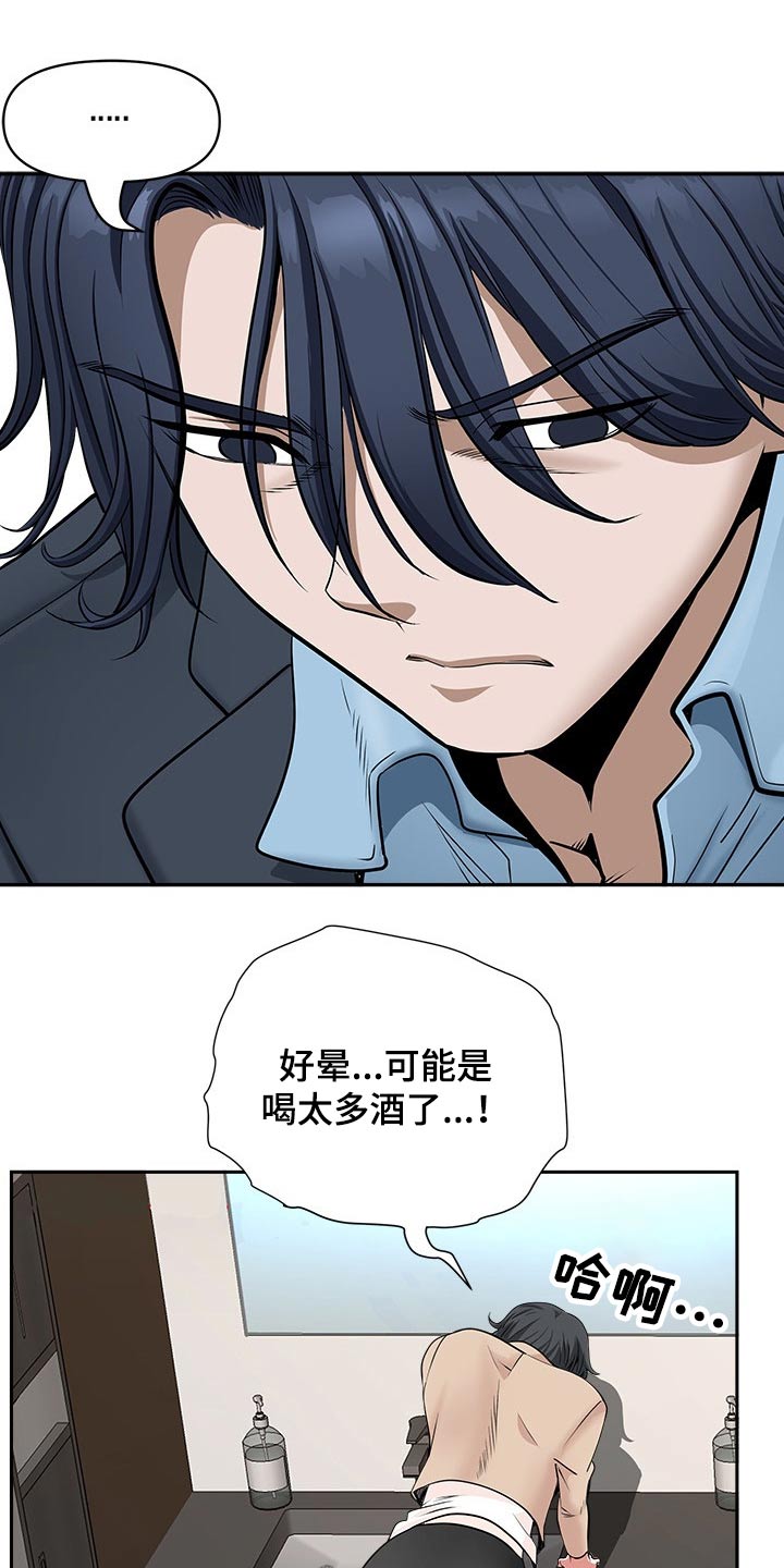 第51章：一顿乱凑11