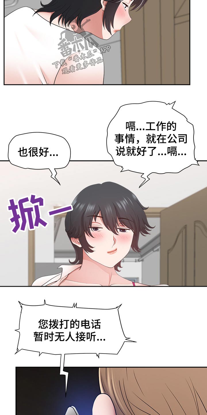 第82章：喝醉17