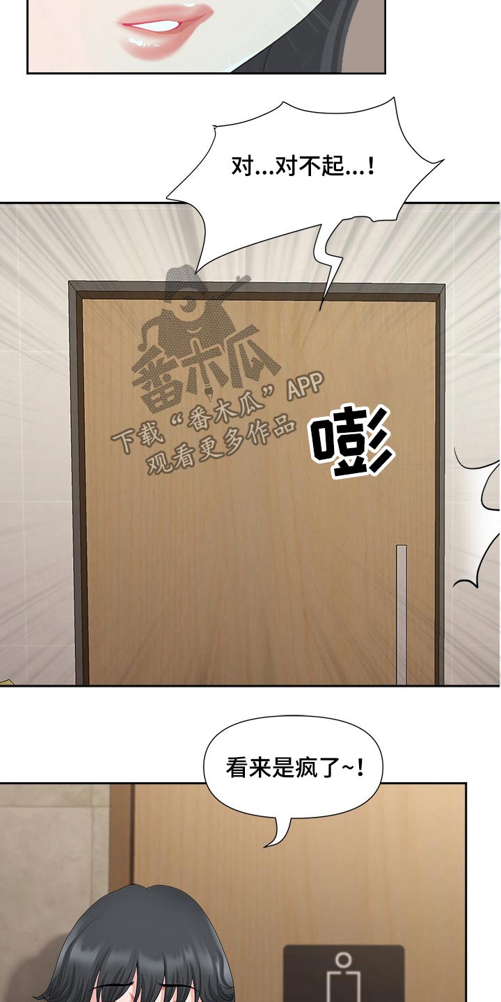 第46章：坏笑23
