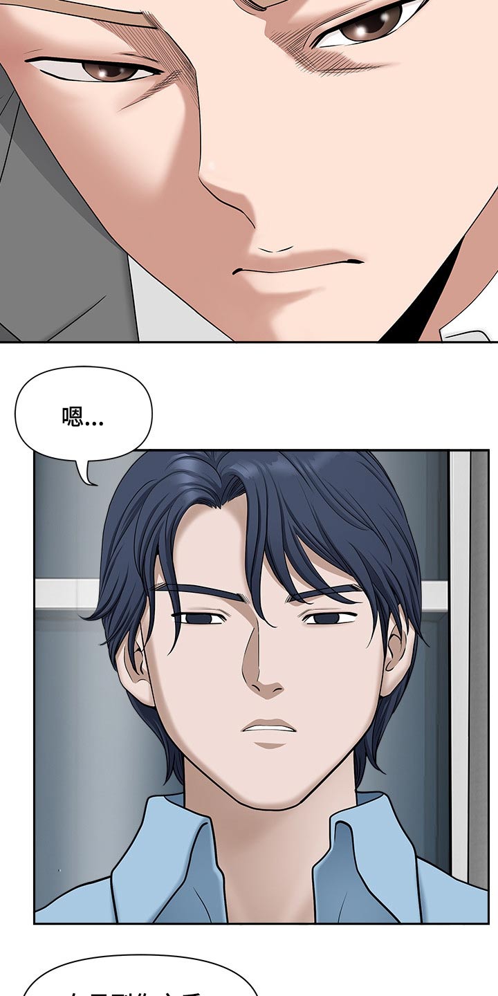 第77章：辞退9