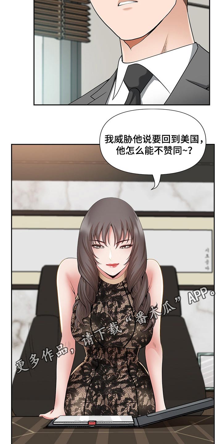 第55章：威胁22