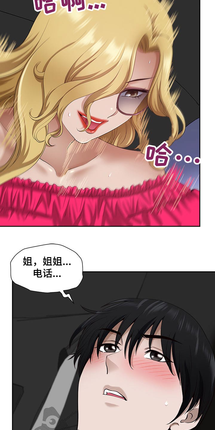 第80章：回公司3
