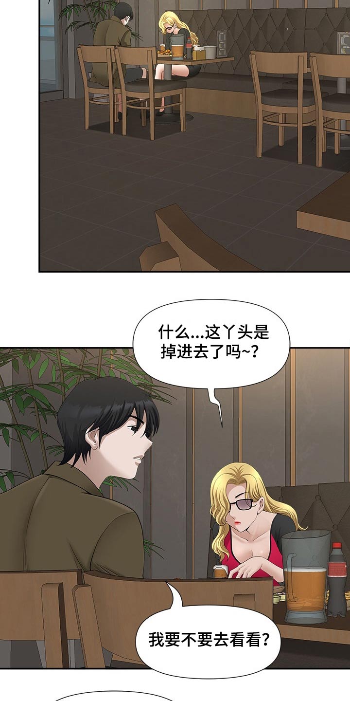 第47章：担心6