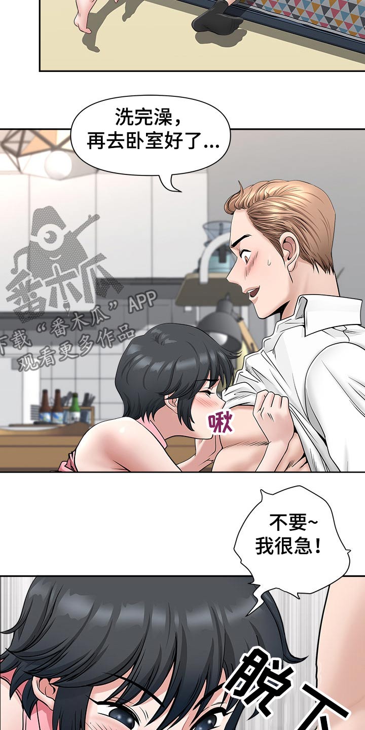 第68章：二人世界14