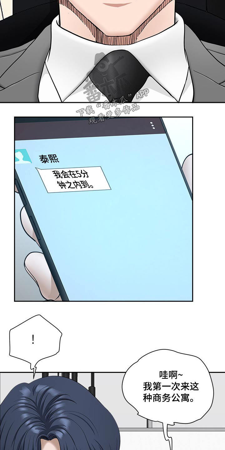 第72章：女朋友14