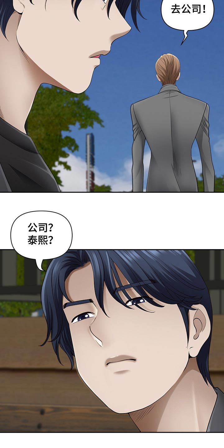 第80章：回公司16