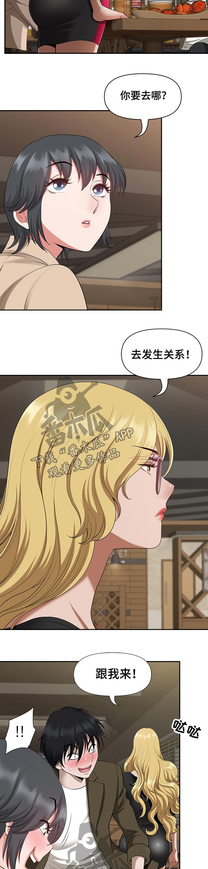 第37章：紧张9