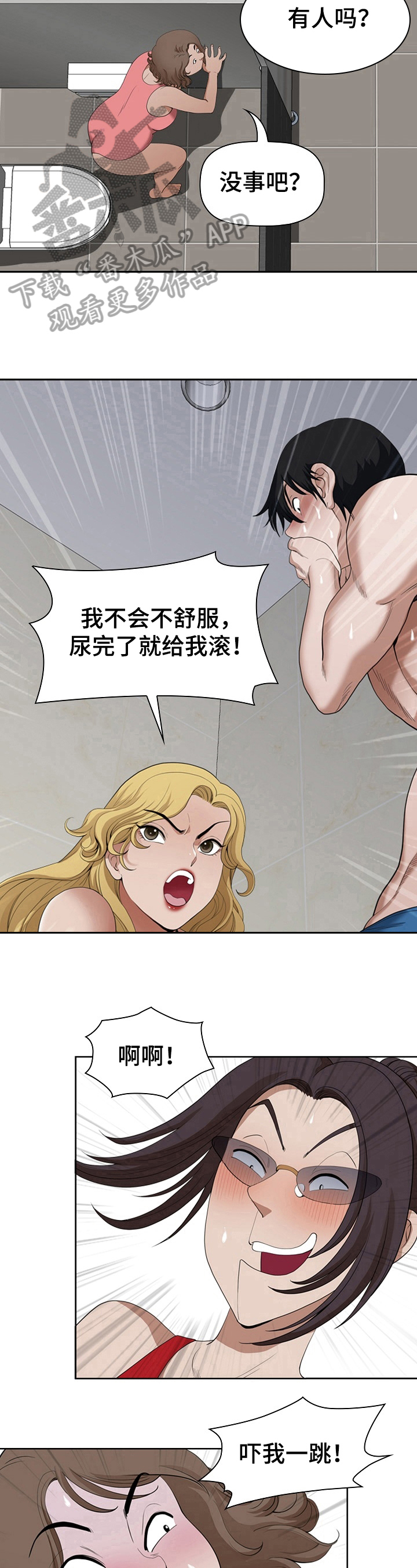 第13章：怒吼7