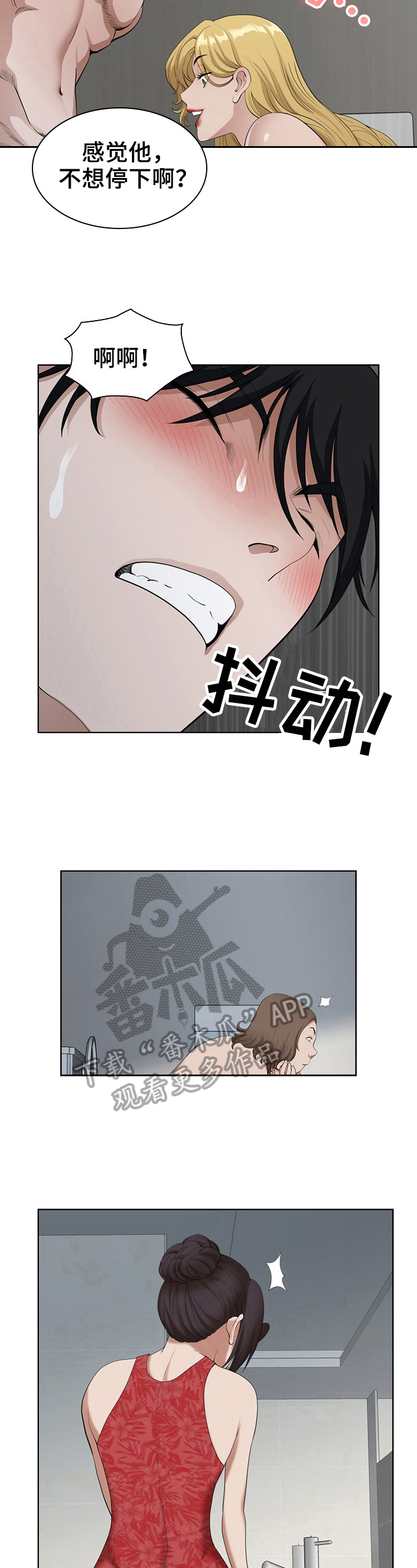 第13章：怒吼3