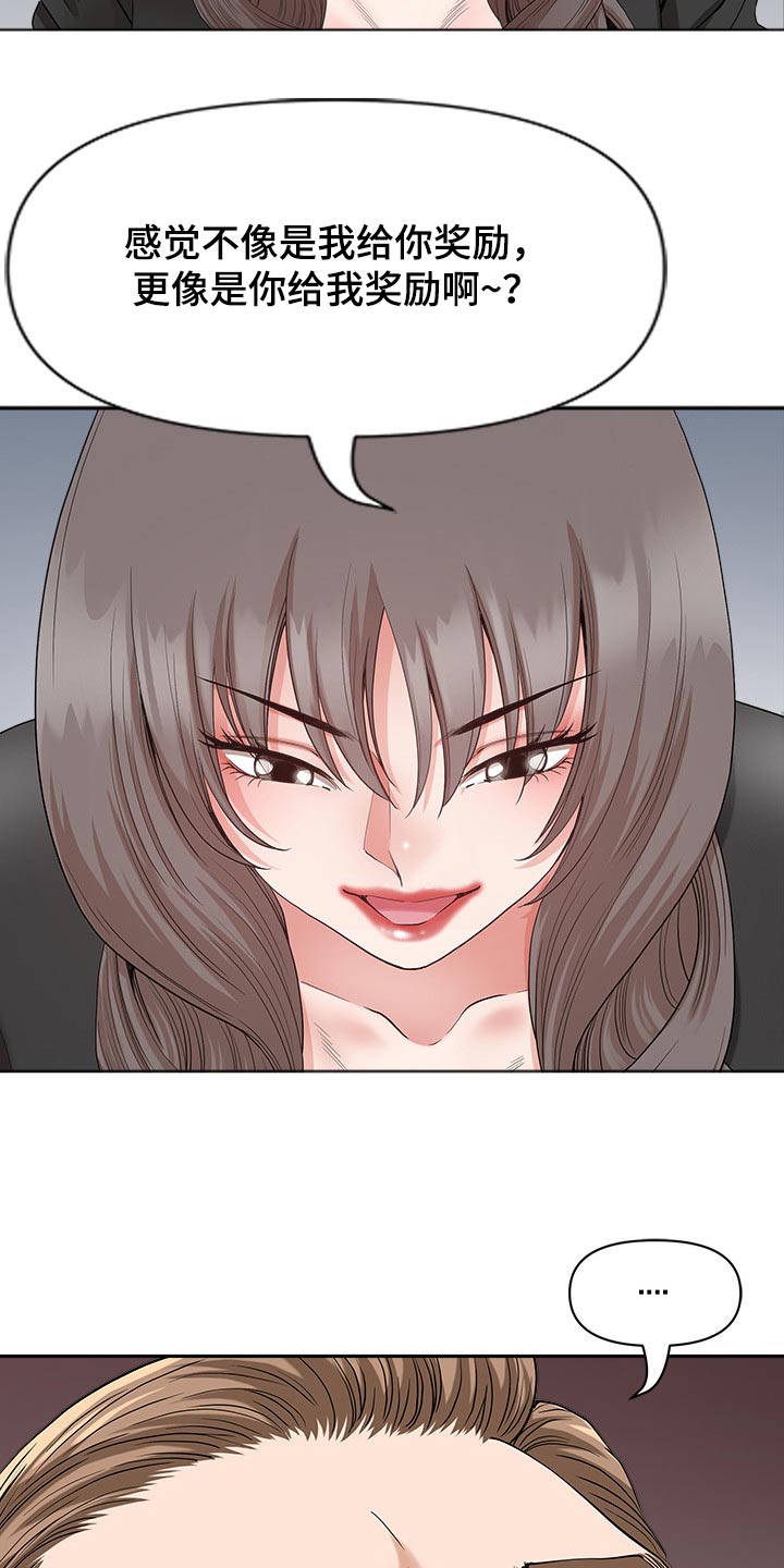 第43章：强壮12