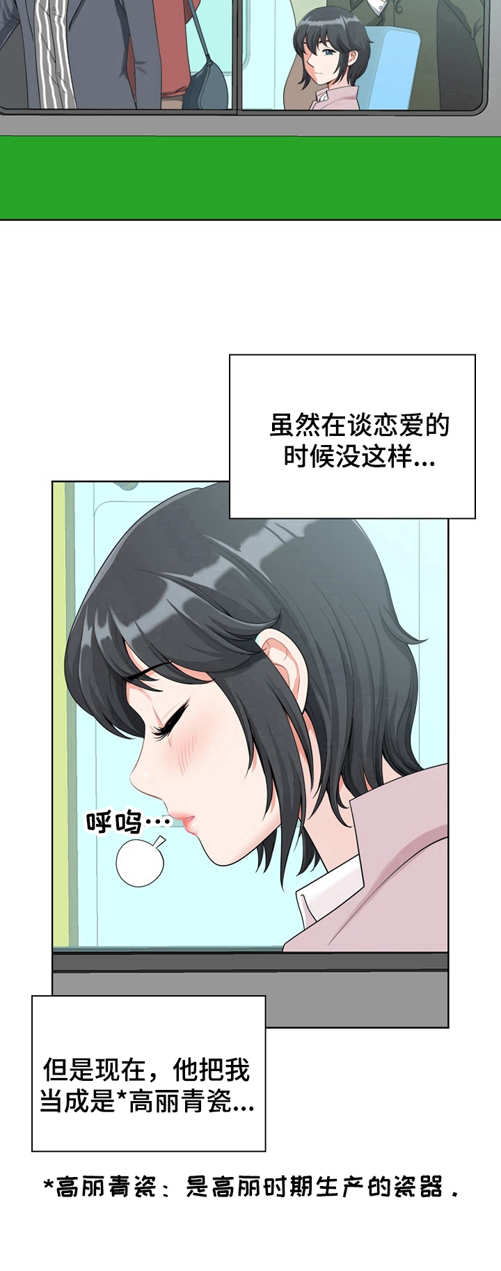 第1章：个性9