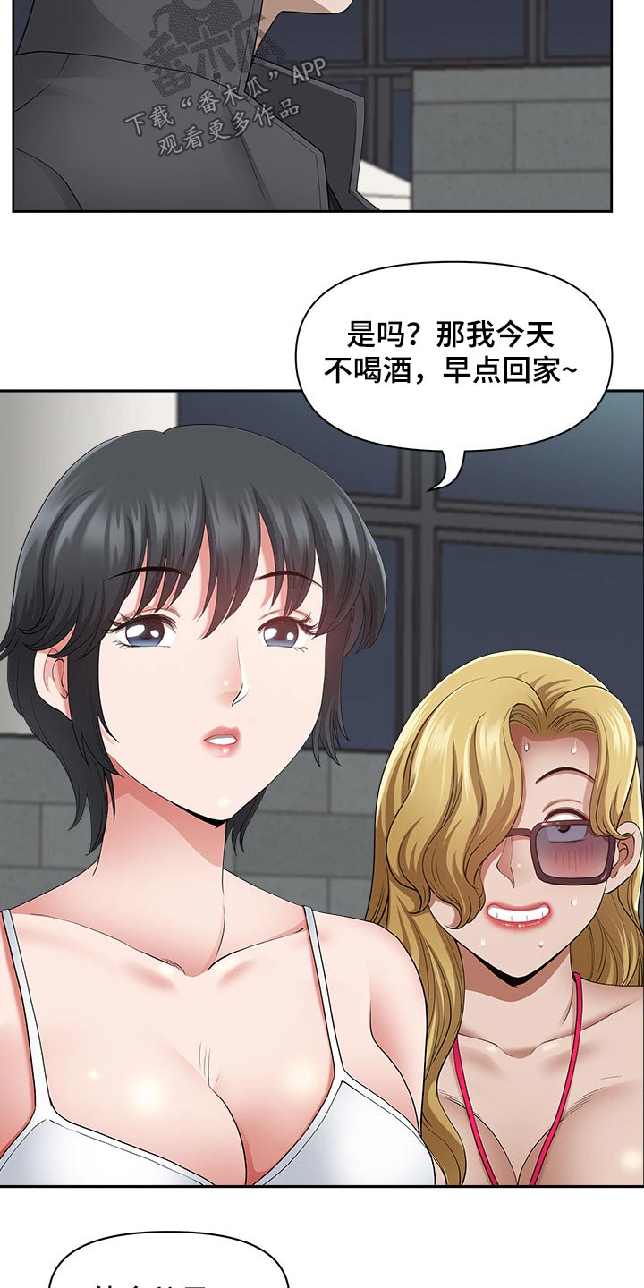第66章：有话要说17