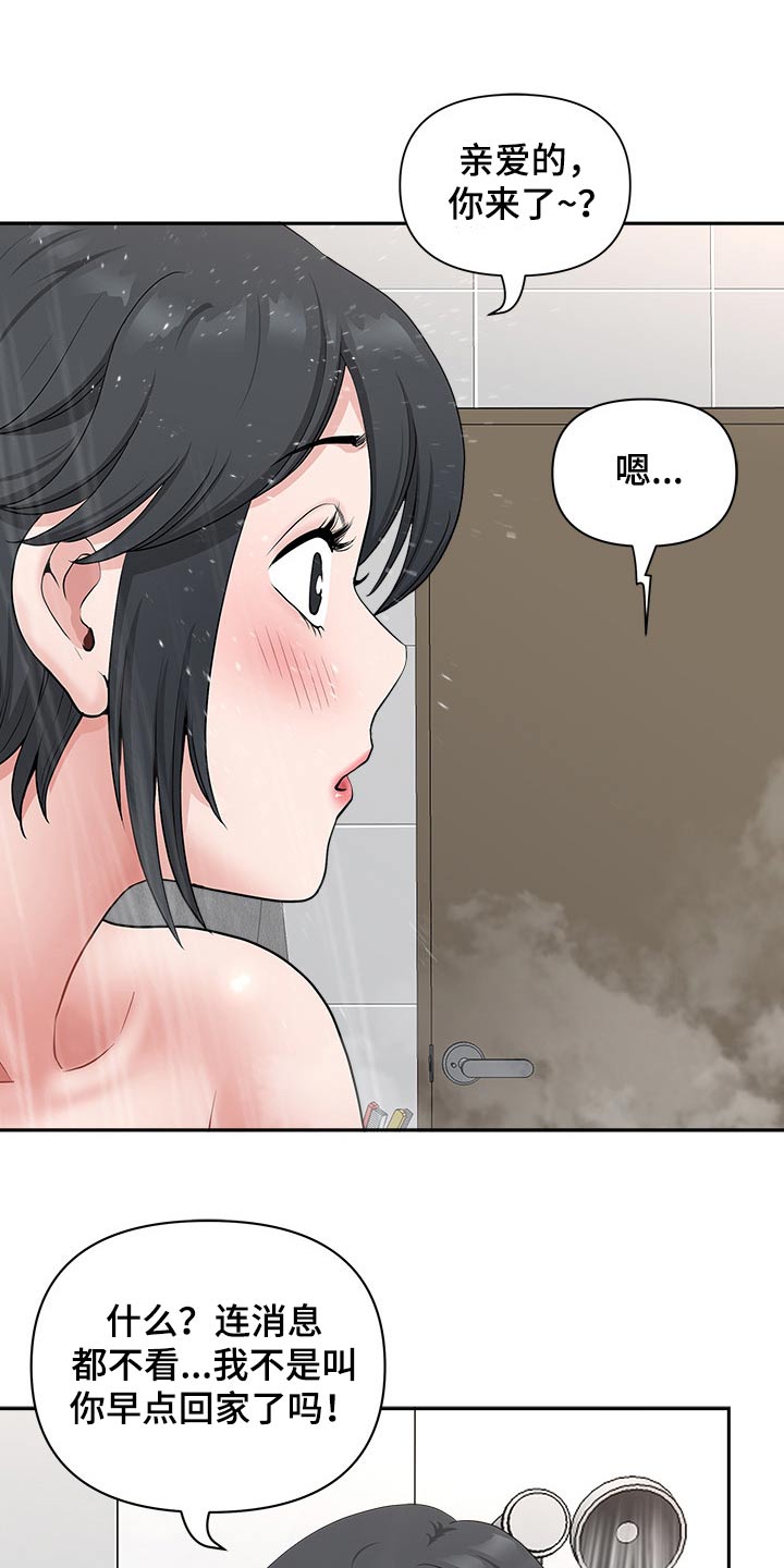 第77章：辞退24