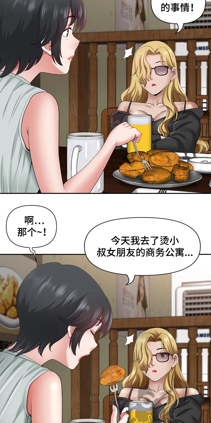 第75章：介绍19