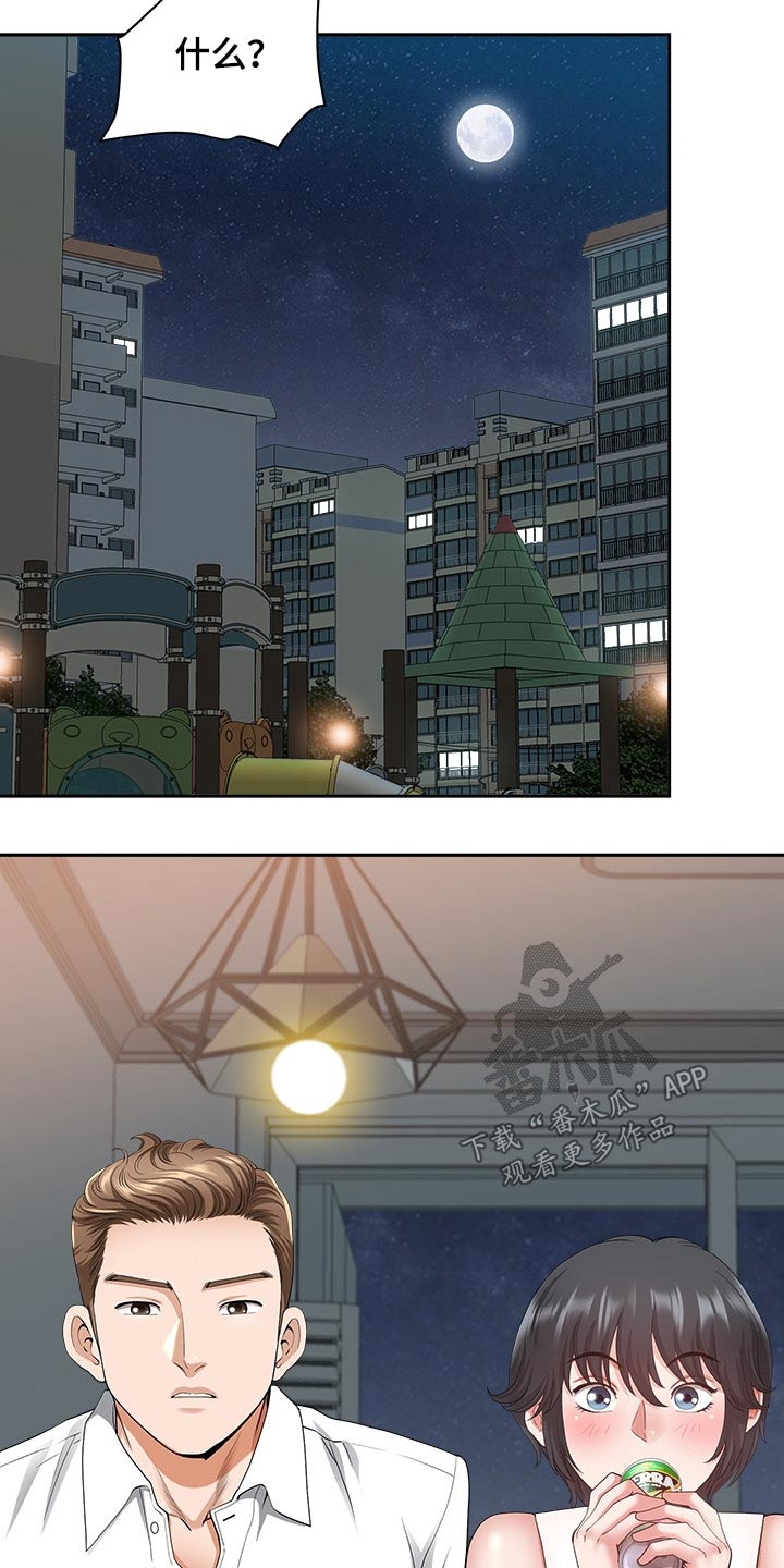 第66章：有话要说20