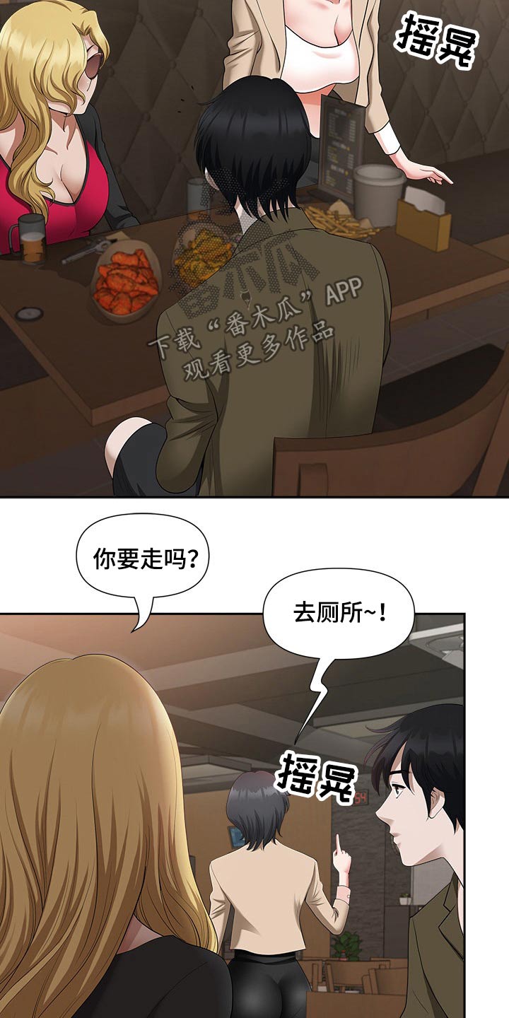 第46章：坏笑17