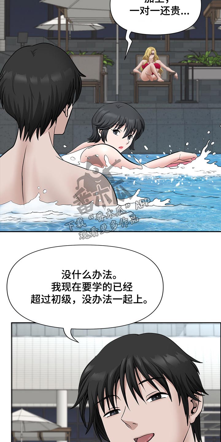 第60章：学习游泳16