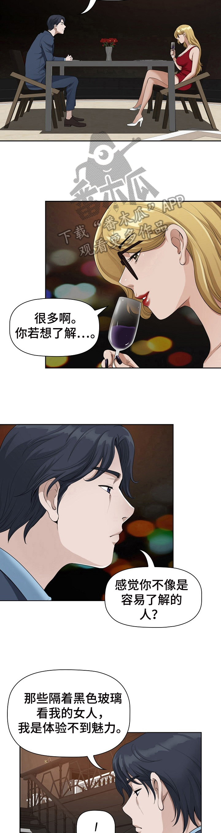 第19章：鉴定7