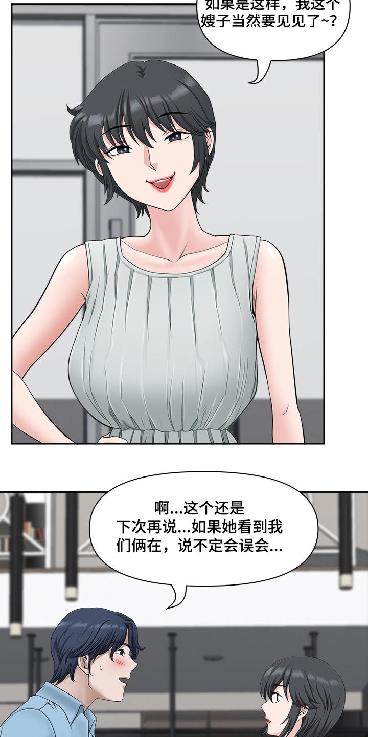 第72章：女朋友17