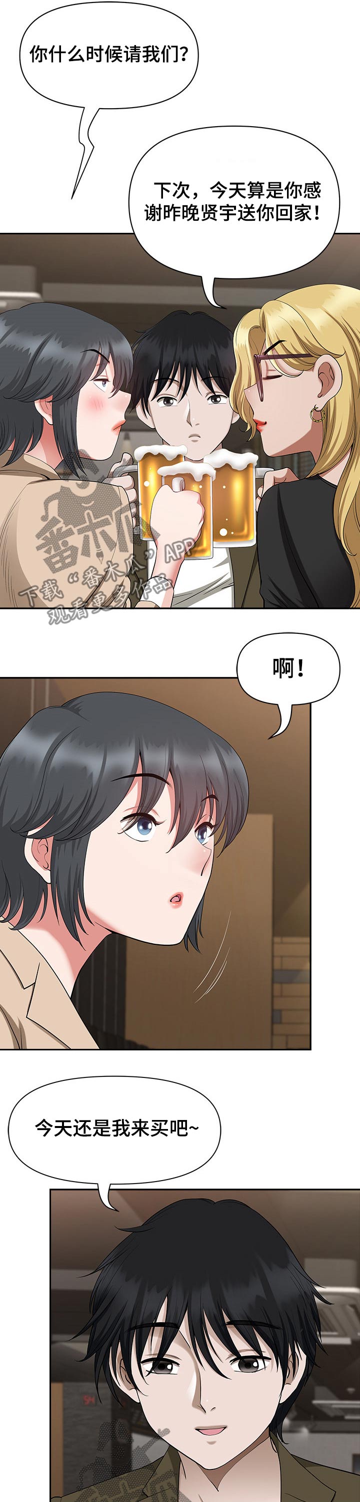 第37章：紧张6