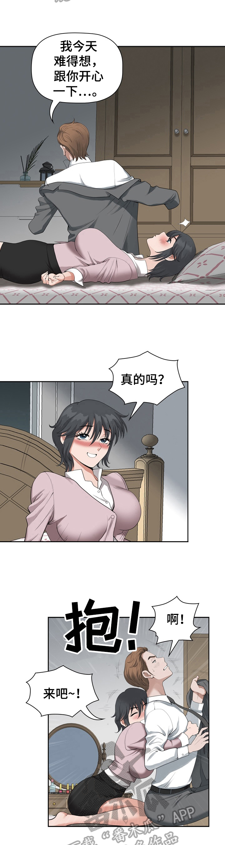 第23章：想起来了4